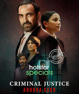 Criminal Justice Adhura Sach (2022) S03 Bengali Dubbed ORG Hotstar WEB-DL H264 AAC 1080p 720p 480p ESub