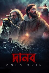 Danob-Cold Skin (2022) Bengali Dubbed ORG BongoBD WEB-DL H264 AAC 1080p 720p 480p Download