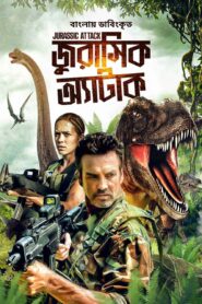 Jurassic Attack (2023) Bengali Dubbed ORG BongoBD WEB-DL H264 AAC 1080p 720p 480p Download