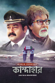 Kandahar (2010) Bengali Dubbed ORG Klikk WEB-DL H264 AAC 1080p 720p 480p ESub
