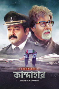Kandahar (2010) Bengali Dubbed ORG Klikk WEB-DL H264 AAC 1080p 720p 480p ESub