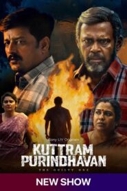 Kuttram Purindhavan The Guilty One (2025) S01 Dual Audio [Hindi ORG-Tamil] SonyLiv WEB-DL H264 AAC 4K 1080p 720p 480p ESub