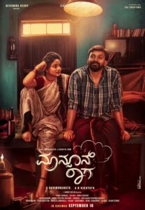 Monsoon Raaga (2022) Kannada Zee5 WEB-DL H264 AAC 1080p 720p 480p ESub