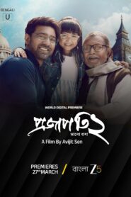 Projapati 2 (2025) Bengali Zee5 WEB-DL H264 AAC 4K 1080p 720p 480p ESub