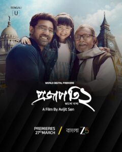 Projapati 2 (2025) Bengali Zee5 WEB-DL H264 AAC 4K 1080p 720p 480p ESub