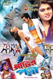Matir Pori (2016) Bengali WEB-DL H264 AAC 1080p 720p 480p Download