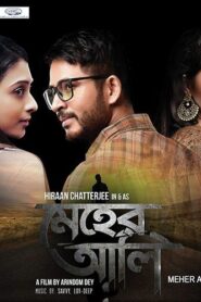 Meher Aali (2017) Bengali AT WEB-DL H264 AAC 1080p 720p 480p Download