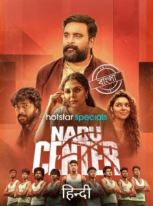 Nadu Center (2025) S01 Dual Audio [Bengali ORG-Hindi] Hotstar WEB-DL H264 AAC 4K 1080p 720p 480p ESub [E16-17 Added]