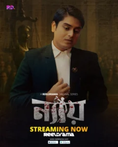 Nyay (2025) S01 Assamese RD WEB-DL H264 AAC 1080p 720p 480p ESub