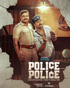 Police Police (2025) S01E45-48 Hindi JHS WEB-DL H264 AAC 1080p 720p 480p ESub