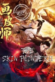 The Skin Painter 2 (2018) Bengali Dubbed ORG Darshoo WEB-DL H264 AAC 1080p 720p 480p Download