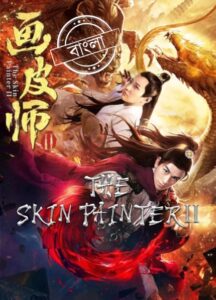The Skin Painter 2 (2018) Bengali Dubbed ORG Darshoo WEB-DL H264 AAC 1080p 720p 480p Download