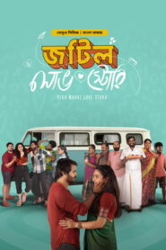Vera Maari love Story-Jotil Love Story (2025) S01 Bengali Dubbed ORG BongoBD WEB-DL H264 AAC 4K 1080p 720p Download [E03-06 Added]