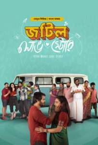 Vera Maari love Story-Jotil Love Story (2025) S01 Bengali Dubbed ORG BongoBD WEB-DL H264 AAC 4K 1080p 720p Download [E03-06 Added]