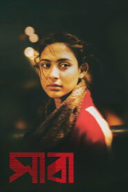 Saba (2024) Bengali Hoichoi WEB-DL 1080p 720p Download