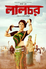 Lal Chor (2015) Bengali Bongo WEB-DL H264 AAC 1080p 720p 480p Download