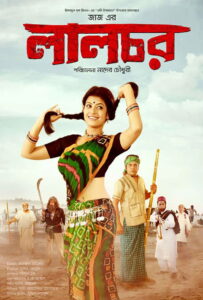 Lal Chor (2015) Bengali Bongo WEB-DL H264 AAC 1080p 720p 480p Download