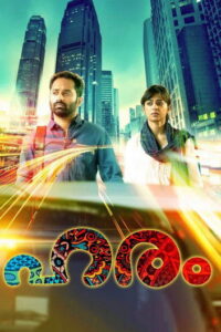 Haram (2015) Hindi Amazon WEB-DL H264 AAC 1080p 720p 480p ESub