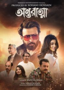 Antaratma (2025) Bengali iScreen WEB-DL H264 AAC 1080p 720p 480p Download
