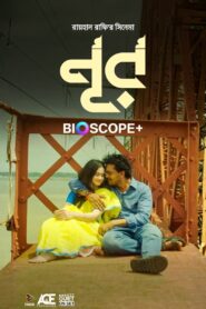 Noor (2025) Bengali BioscopePlus WEB-DL H264 AAC 1080p 720p 480p Download