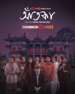 Aatka (2026) S01E01-05 Bengali Chorki WEB-DL H264 AAC 1080p 720p 480p ESub
