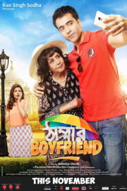 Thammar Boyfriend (2016) Bengali Amazon WEB-DL H264 AAC 1080p 720p 480p ESub