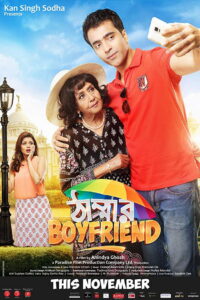 Thammar Boyfriend (2016) Bengali Amazon WEB-DL H264 AAC 1080p 720p 480p ESub