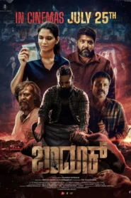 Bandook (2025) Kannada WEB-DL H264 AAC 1080p 720p 480p ESub
