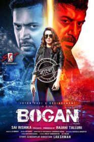 Bogan (2017) Bengali Dubbed ORG WEB-DL H264 AAC 1080p 720p 480p Download