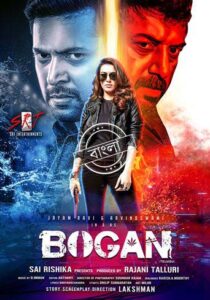 Bogan (2017) Bengali Dubbed ORG WEB-DL H264 AAC 1080p 720p 480p Download