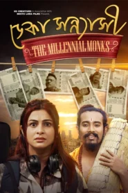 Deka Xoinyaxi (2026) Assamese RD WEB-DL H264 AAC 1080p 720p ESub