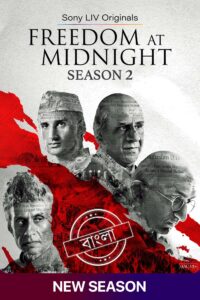 Freedom At Midnight (2026) S02 Dual Audio [Bengali ORG-Hindi] SonyLiv WEB-DL H264 AAC 4K 1080p 720p 480p ESub