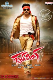 Gabbar Singh (2012) Bengali Dubbed ORG WEB-DL H264 AAC 1080p 720p 480p Download