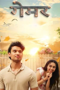 Gamer (2025) Hindi Amazon WEB-DL H264 AAC 1080p 720p ESub