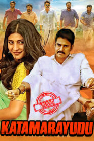 Katamarayudu (2017) Bengali Dubbed ORG WEB-DL H264 AAC 1080p 720p 480p Download