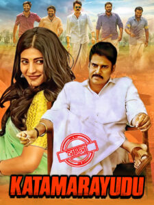 Katamarayudu (2017) Bengali Dubbed ORG WEB-DL H264 AAC 1080p 720p 480p Download