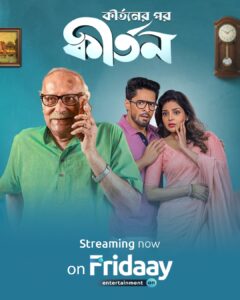 Kirtan Er Por Kirtan (2026) Bengali Fridaay WEB-DL H264 AAC 1080p 720p 480p Download
