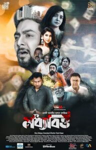 Moddhobitto (2025) Bengali Toffee WEB-DL H264 AAC 1080p 720p 480p Download