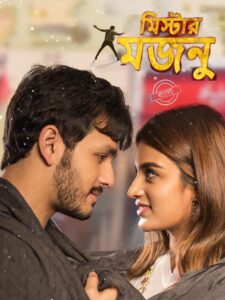 Mr. Majnu (2019) Bengali Dubbed ORG WEB-DL H264 AAC 1080p 720p 480p Download