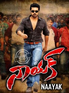 Naayak (2013) Bengali Dubbed ORG WEB-DL H264 AAC 1080p 720p 480p Download