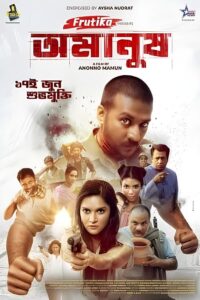 Omanush (2022) Bengali EW WEB-DL H264 AAC 1080p 720p 480p Download