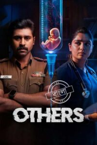 Others (2025) Dual Audio [Bengali ORG-Hindi] Amazon WEB-DL H264 AAC 1080p 720p 480p ESub