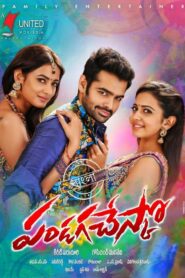 Pandaga Chesko (2015) Bengali Dubbed ORG WEB-DL H264 AAC 1080p 720p 480p Download