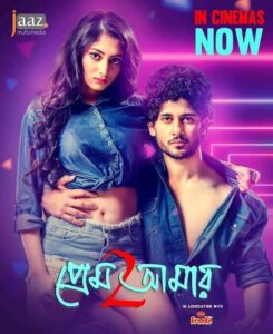 Prem Amar 2 (2019) Bengali WEB-DL H264 AAC 1080p 720p 480p ESub