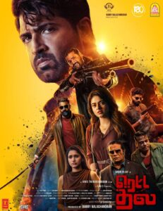 Retta Thala (2025) UNCUT Dual Audio [Hindi ORG-Telugu] Amazon WEB-DL H264 AAC 4K 1080p 720p 480p ESub