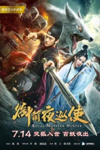 Royal Monster Hunter (2019) Hindi Dubbed ORG WEB-DL H264 AAC 1080p 720p 480p Download