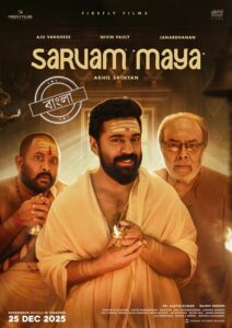 Sarvam Maya (2025) Dual Audio [Bengali-Hindi] JHS WEB-DL H264 AAC 4K 1080p 720p 480p ESub