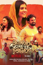 Sesham Mike-il Fathima (2023) Dual Audio [Hindi ORG-Malayalam] Netflix WEB-DL H264 AAC 4K 1080p 720p 480p ESub