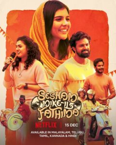 Sesham Mike-il Fathima (2023) Dual Audio [Hindi ORG-Malayalam] Netflix WEB-DL H264 AAC 4K 1080p 720p 480p ESub