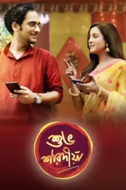 Shubho Sharadiya (2018) Bengali ZEE5 WEB-DL H264 AAC 1080p 720p 480p Download